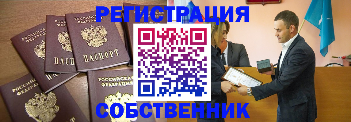 прописка для военкомата в Волгодонске