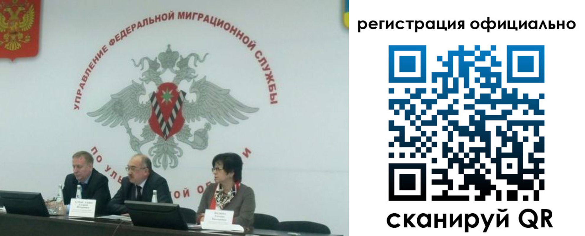 временная регистрация надежно в Волгодонске