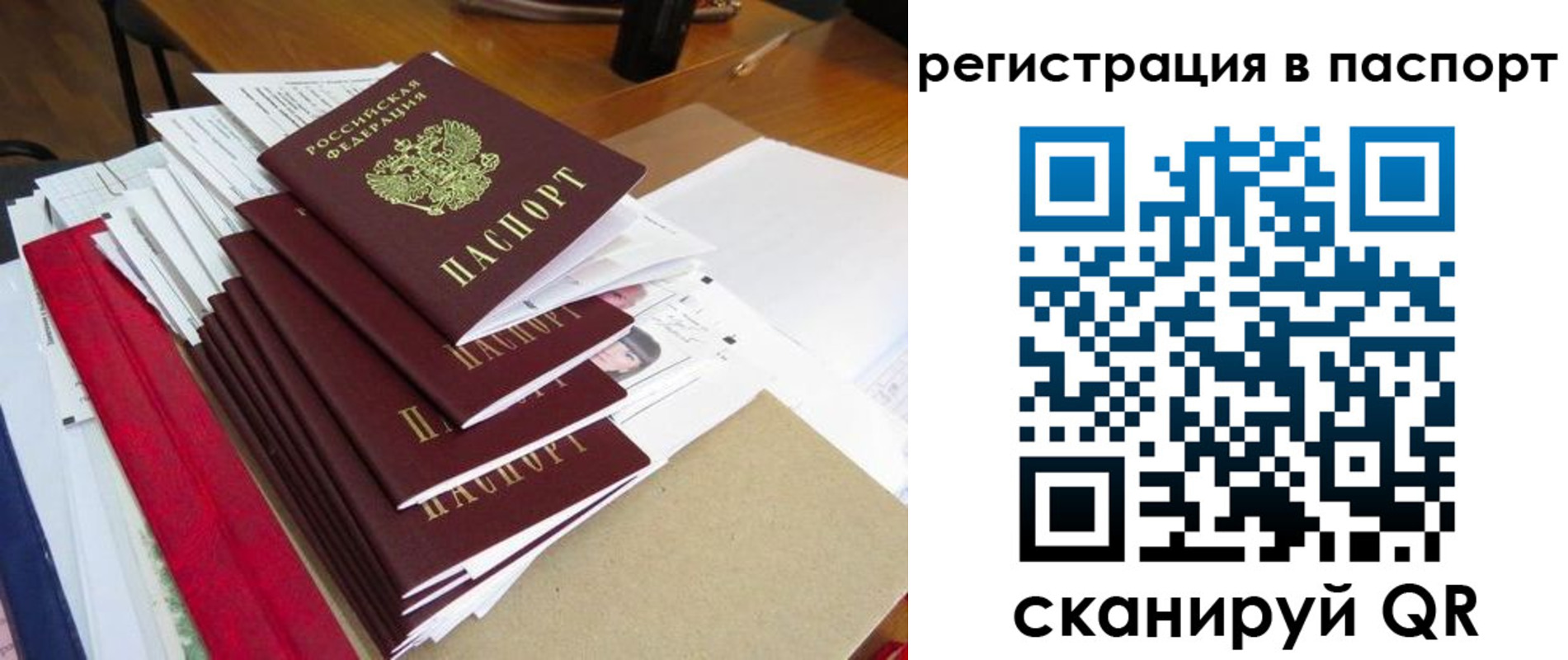 прописка для кредита в Волгодонске