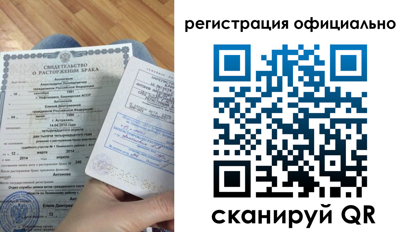 прописка от собственника в Волгодонске