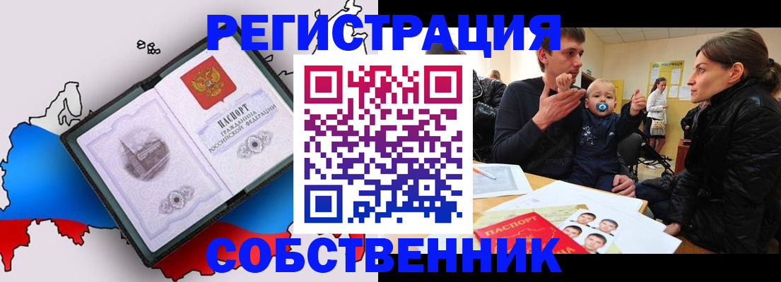 прописка для военкомата в Волгодонске