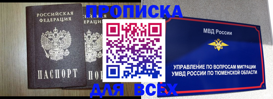 временная регистрация госуслуги в Волгодонске
